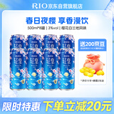 锐澳（RIO）洋酒  鸡尾酒 预调酒 果酒 轻享樱花白兰地风味 限定口味 500ml*8