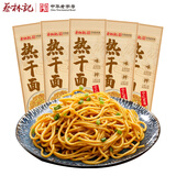 蔡林记 地道武汉风味热干面150克*5袋热干面标配+酸豆角750g早餐速食面