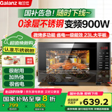 格兰仕变频微波炉烤箱一体机 900W速热 不锈钢内胆 家用23L平板易清洁 省电一级能效R6B4