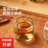 扳指杯高档玻璃主人杯个人专用单杯透明功夫茶杯茶具战鼓杯子高端 75m(2只装)