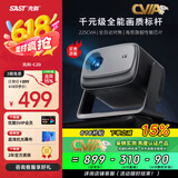 先科（SAST）C20投影仪家用 高清办公投影机 便携式卧室手机投影（自动对焦 1080P超清 家庭影院电视）