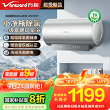 万和（Vanward）【长白山R9 Pro】60升电热水器小净瓶活水养肤 3300W变频速热富锶除氯矿泉浴免换镁棒国家补贴20%