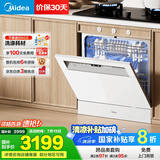 美的（Midea）【灶下V9 Pro白】洗碗机嵌入式家用灶下15套升级一键洗烘蒸汽单消毒七星消杀105℃热烘洗消一体机