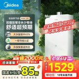 美的（Midea）【MK6A系列】16升燃气热水器天然气节能增压零冷水 水伺服恒温 大水量JSQ30-MK6A Ultra