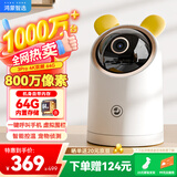 华为智选鸿蒙智选海雀800万摄像头监控家用手机远程360度无死角带夜视室内庭院无线婴儿宠物看护3Pro4K双频