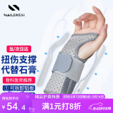 耐力克斯腕关节医用固定钢板护腕手腕管综合征扭伤护具腱鞘炎骨折支具绑带