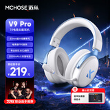 迈从（MCHOSE）V9 Pro游戏耳机头戴式电竞电脑耳机三角洲行动fps吃鸡听声辨位电竞芯片声卡7.1声道无线蓝牙有线 【V9 Pro 无线7.1版】53mm大动圈-白蓝