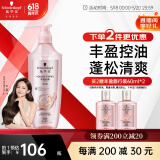 施华蔻（Schwarzkopf）丰盈韧养洗发露600ml 控油洗发水 发根蓬松无硅油洗头膏