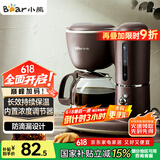 小熊（Bear）咖啡机美式家用600ml滴漏式小型迷你煮茶器泡茶壶电热水壶煮咖啡壶KFJ-A06Q1