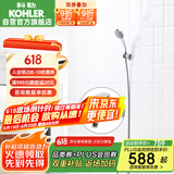 科勒（KOHLER）淋浴喷头挂墙式花洒套装浴缸龙头手持花洒 74036含下出水淋浴龙头