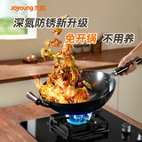 九阳（Joyoung）炒锅铁锅无涂层精铁锅炒菜锅炉灶通用34cm带盖CF34-C122(TB)