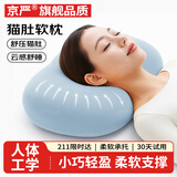 京严枕头深度睡眠颈椎枕记忆棉枕头护颈枕侧睡助眠人体工学枕头猫肚枕 天蓝色【透气凉感/回弹软触感】 【深度睡眠记忆枕】55*35*8cm