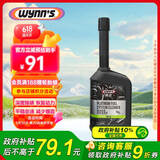 赢驰（WYNN'S）燃油系统深度清洗剂/燃油宝/除积碳/pea聚醚胺 618国补