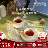 WEDGWOOD[七夕礼物]欢愉假日树莓2杯2碟咖啡杯碟精致茶杯碟高颜值下午茶 欢愉假日树莓2杯2碟