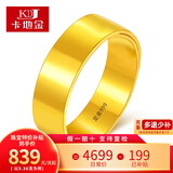 卡地金卡地金 黄金戒指男女足金999戒指光面戒指实心款活口 5.18克 宽约3.9毫米