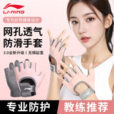 李宁（LI-NING）健身手套女骑行运动半指单杠哑铃壶铃护腕防滑训练撸铁器械登山