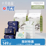 十月结晶一次性隔尿垫160片+绵柔巾80抽*6包+柔润纸100抽*6包