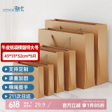 登比牛皮纸袋礼品包装袋子茶叶手提食品打包袋生日礼物袋伴手礼袋定制