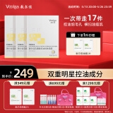 敷尔佳 乳糖酸控油敛肤面膜 祛痘收缩毛孔温和补水 15片 礼物