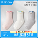 十月结晶婴儿袜子初春夏男女童宝宝袜新生儿袜子 红白灰【四季款】 3双 0-6月