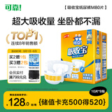 可靠（COCO）吸收宝成人纸尿裤M80片（臀围80-105cm）粘贴式老年人孕妇尿不湿