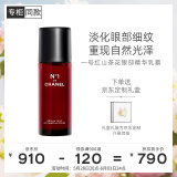 香奈儿（Chanel）一号红山茶花眼部精华乳15ml 抗皱紧致淡纹保湿眼霜 送女友送老婆