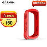 佳明（GARMIN）Edge540/840自行车码表硅胶保护套 防摔柔韧耐磨码表套红色