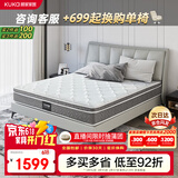 顾家家居（KUKA）软硬两用床垫天然乳胶三区弹簧席梦思M1016 2.0*2.2m【京仓闪发】