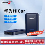 Carlinkit车连易华为无线HiCar盒子奔驰奥迪保时捷沃尔沃大众凯迪拉克别克 【华为专用HiCar】亮面蓝