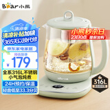 小熊（Bear）小气泡养生壶 1.5L煮茶壶煮茶器 玻璃花茶壶 316L不锈钢恒温水壶烧水壶电热水壶 YSH-E15S7