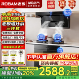 名气老板顶侧双吸【小黑翼Pro】A5508H变频抽油烟机小黑翼27立方大吸力7字型灶具烟灶套装大风量 消毒柜三件套5503+5.2灶+105L