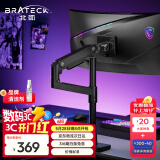 Brateck北弧 显示器支架 电脑桌支架 显示器支架机械臂 电脑增高架 显示屏支架立杆 20KG承重 E680P曜岩黑