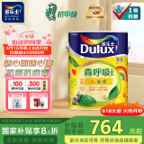 多乐士儿童漆内墙乳胶漆竹炭森呼吸无添加全效墙漆A8106 5L厂送定制品