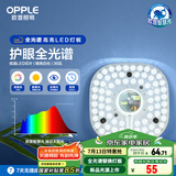 欧普（OPPLE）LED吸顶灯芯改造灯板圆形节能替换灯盘光源灯珠36瓦白光 全光谱