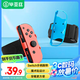 毕亚兹 switch任天堂腕带ns舞力全开跳舞oled手腕有氧拳击手环joycon游戏手柄绑带 yz10