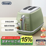 德龙（Delonghi）【国家补贴】面包机 复古家用小型吐司机烤面包片 加热解冻三明治早餐多士炉 CTO2003.VGR 橄榄绿