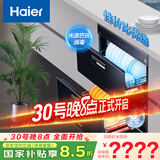海尔（Haier）消毒柜家用嵌入式 消毒碗柜 奶瓶消毒 双二星级 紫外线+光波巴氏消毒0臭氧 母婴消毒童锁保护12LCS