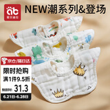 爱贝迪拉（AIBEDILA）口水巾围嘴婴儿纯棉8层纱布口水兜360°可旋转吸水围兜 印花3条装 