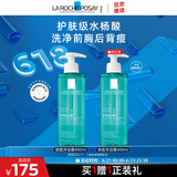 理肤泉水杨酸洁肤啫喱400ml 控油祛痘清痘去角质全身清洁生日礼物送女友