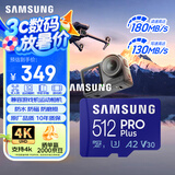 三星（SAMSUNG）512GB TF MicroSD 内存卡 4K高速蓝卡 U3A2V30 读速180MB/s 游戏机无人机运动相机存储卡 PRO Plus