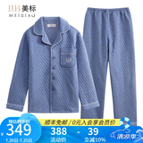 美标男士睡衣秋冬新款三层夹棉两件套装全棉保暖可外穿纯棉家居服 灰蓝 M (165)