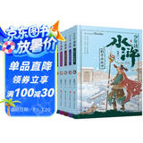 少年读水浒（让青少年读懂水浒传，提高文本阅读能力，掌握文本阅读方法套装全5册赠考点手册） 课外阅读 阅读 课外书