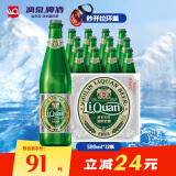 漓泉啤酒 老炮加料特酿精酿 11度 580ml*12瓶 整箱装 燕京啤酒旗下