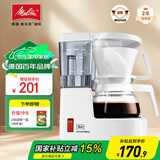 美乐家（melitta）咖啡机美式家用小型恒热保温充分萃取全自动滴漏迷你办公室手冲煮茶器泡茶壶含过滤纸咖啡煮茶两用 AromaboyII 1015-01 白色