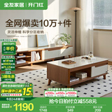 全友家居新中式实木脚抽屉式收纳客厅钢化玻璃茶几电视柜子组合家具 原橡色|茶几+电视柜新