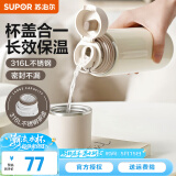苏泊尔（SUPOR） 保温杯316L不锈钢大容量水杯学生保温杯男女士车载户外便携杯子 奶白色【茶滤款】 500ml