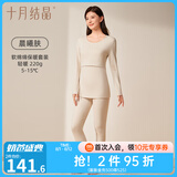 十月结晶孕妇秋衣哺乳上衣打底衫睡衣产后产妇潮妈哺乳衣保暖内衣套装 【套装】晨曦米 推荐5-15℃ M码