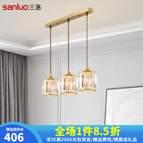 三洛（SANLUO）北欧餐厅灯吊灯三头全铜水晶灯后现代轻奢长条吧台床头吊灯具N213 3头直排+含LED三色灯泡