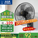 钻石牌【国家补贴】壁挂风扇壁扇挂壁电风扇家用墙壁工业商用摇头挂扇壁挂式扇叶风扇 18英寸机械款