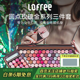 洛斐（LOFREE）无线蓝牙键盘机械复古Mac办公笔记本iPad手机女生键盘口红键鼠套装 玫瑰金键鼠计算器套装